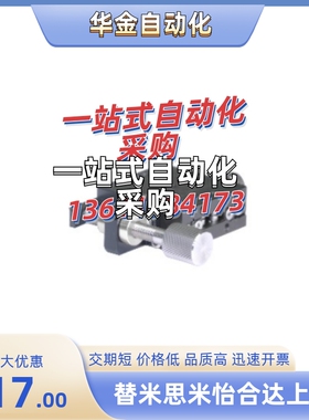 同米达隆滑台EJE11/EJE13-40/60/80/100 EJF01-25/40/60/80/100/