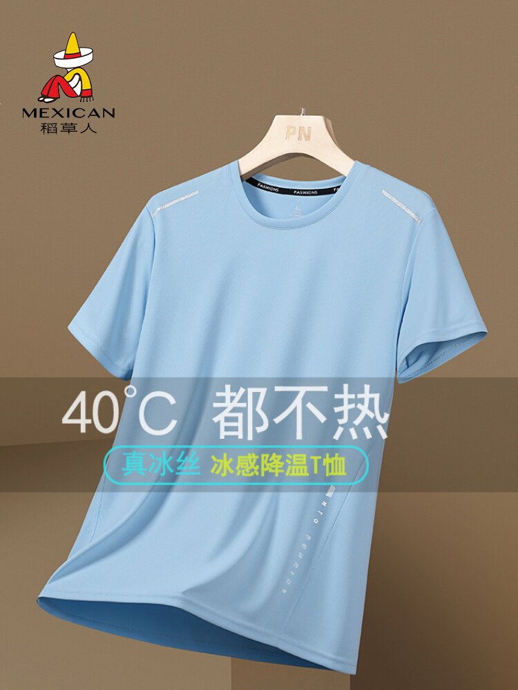 稻草人夏季薄款透气垂感冰丝短袖t恤夏装男士运动速干衣圆领上衣