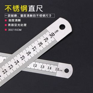 不锈钢直尺办公学生文具尺子0.50.70.9加厚金属双面钢尺