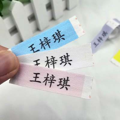 儿童布贴姓名贴小学生校服名字贴刺绣幼儿园衣服名贴可缝标签定制