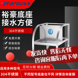 裕豪开水器不锈钢支撑底座 6K底座 ZK3