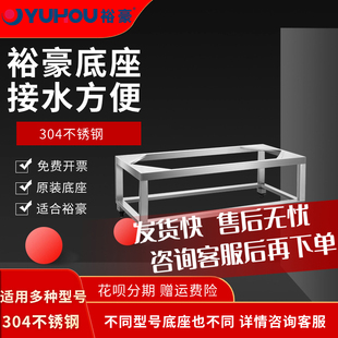 裕豪开水器不锈钢支撑底座 6Y1支架