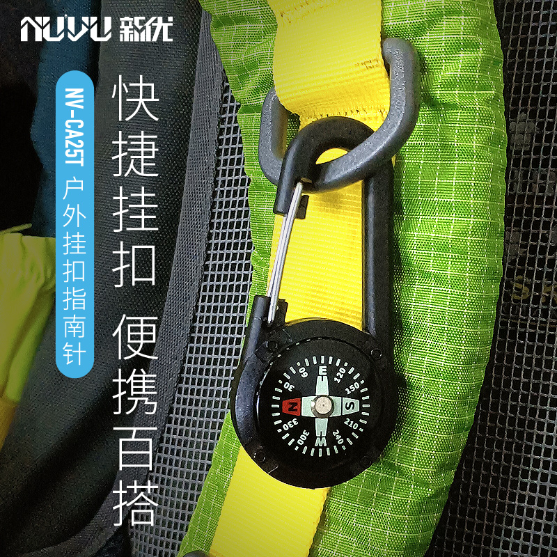NUVN新优 户外指南针越野运动高精度指北针防水挂扣款便捷指向