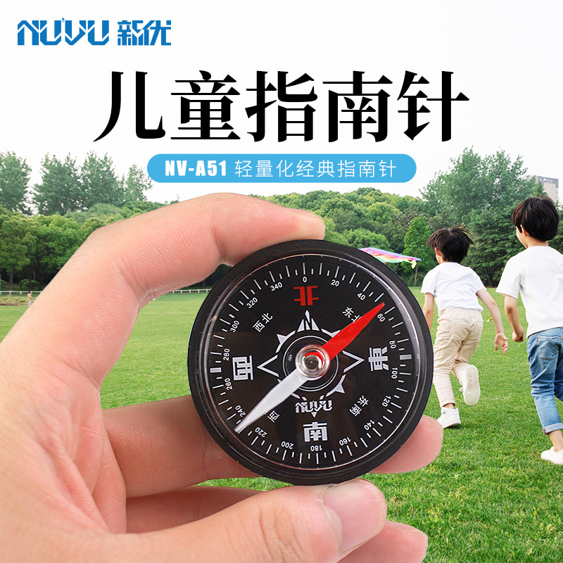 NUVU指南针轻量化手持促销