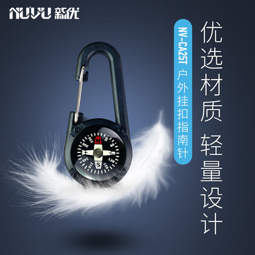 NUVN新优 户外指南针越野运动高精度指北针防水挂扣款便捷指向