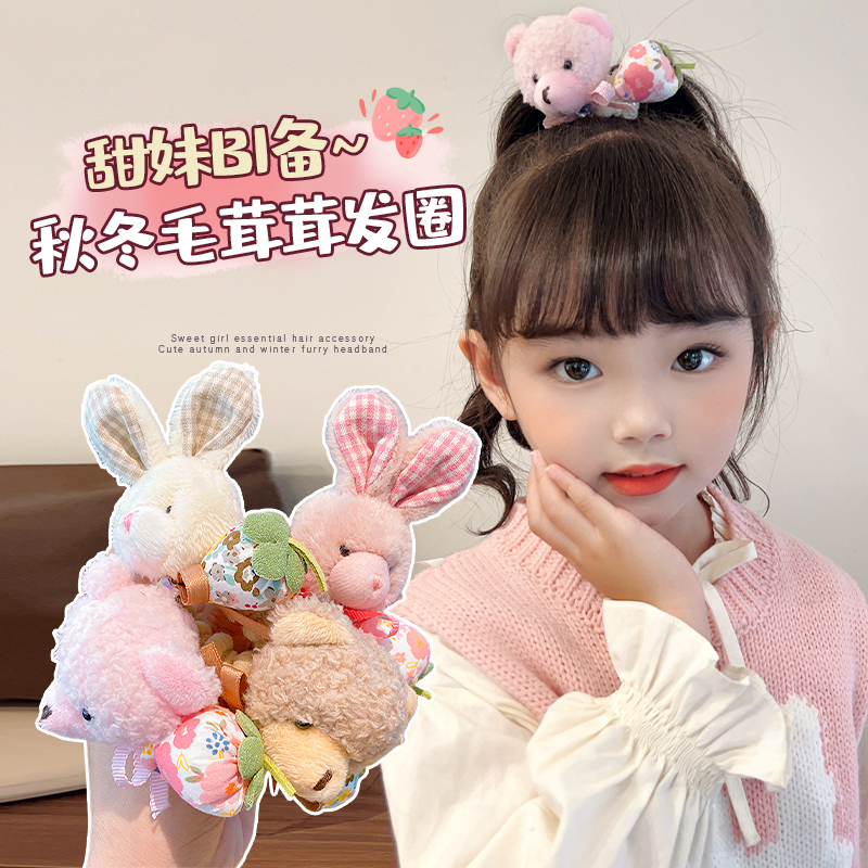 新款儿童可爱毛绒兔子发圈发饰