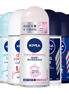 妮维雅止汗露腋下除臭去异味滚珠