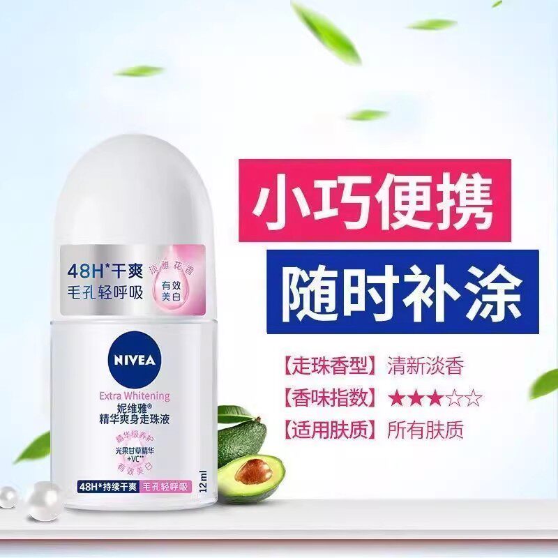 妮维雅止汗露12ml精华爽身走珠液图片