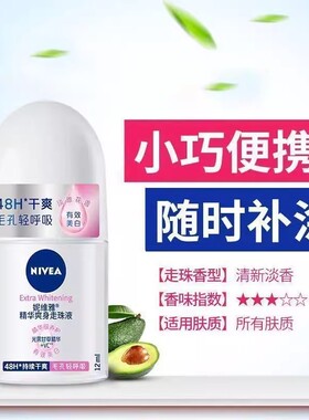 妮维雅止汗露12ml精华爽身走珠液