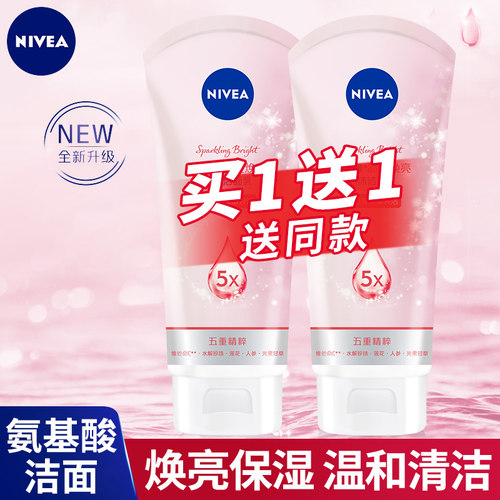 Nivea/妮维雅晶纯皙白泡沫洁面乳