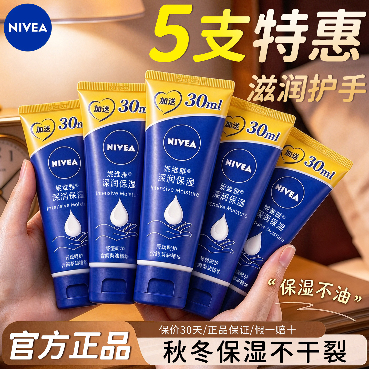 妮维雅深层滋润护手霜女男士专用滋润保湿舒缓补水防干裂官方正品