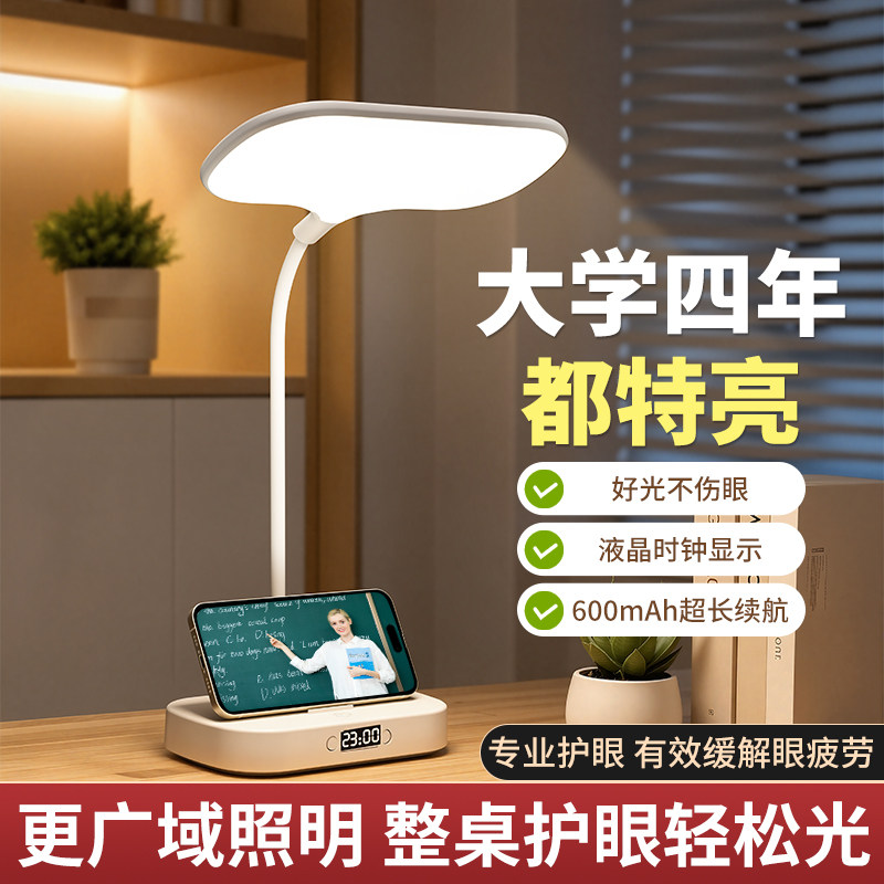 小台灯护眼学习专用学生宿舍2026新款充电儿童卧室床头灯婴儿喂奶图片