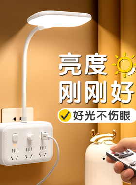 2026新款台灯学习专用护眼小夜灯卧室床头灯婴儿喂奶睡眠灯带插座