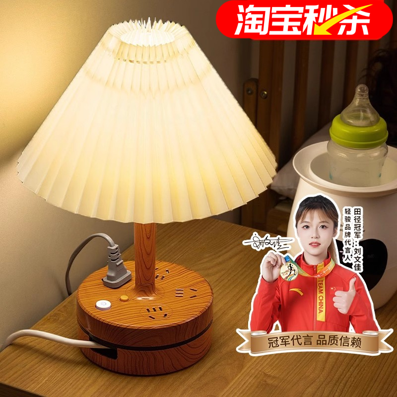 【可更换灯泡】布艺台灯插座