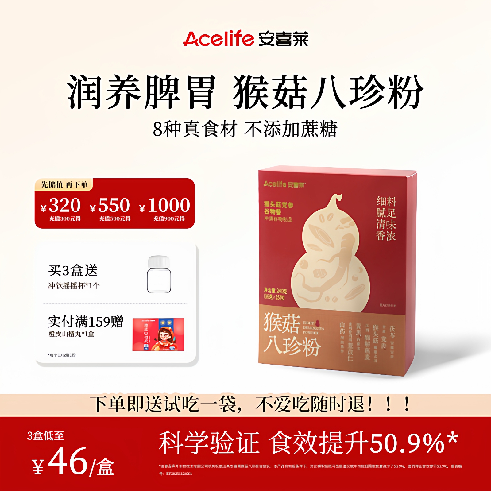 斑马鱼实验认证 脾胃全面养！