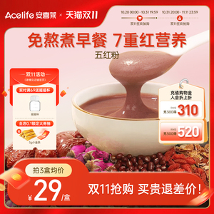 安喜莱阿胶五红粉红枣枸杞五红汤免煮营养早餐官方五红粉旗舰店