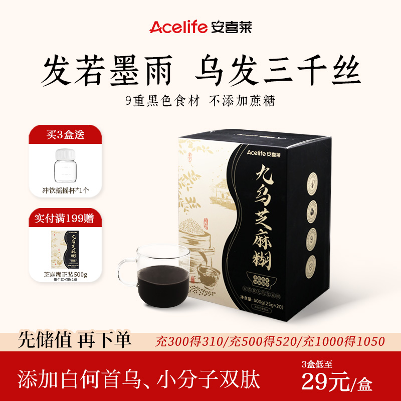 九大黑色食材！养出乌黑亮发！