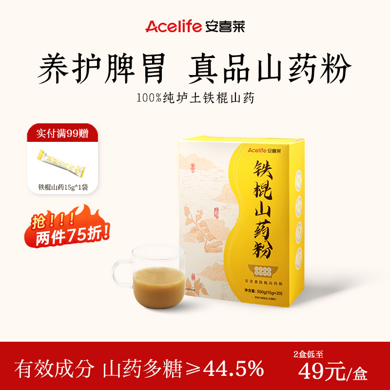 100%壚土鐵棍山藥粉！告別玻璃胃