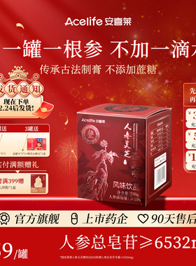 【2.24发货】安喜莱人参灵芝玉灵膏正宗龙眼干双养气色官方旗舰店