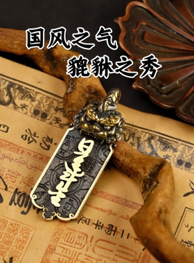 吞金貔貅黄铜招财吊坠礼盒装
