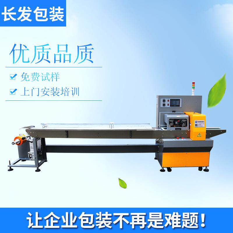 全自动卡片包装机枕式印刷品点数包装机直销暖包装机