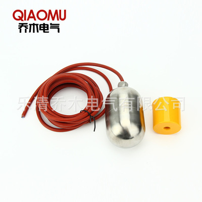FQS高温型不锈钢304悬挂式浮球开关液位控制器橡胶线矿用