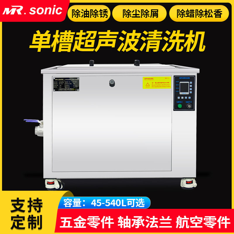 钢材液压油钢弯管除油除锈除尘超声波清洗机超声波厂家,五金/工具,超声波清洗设备,淘宝优惠券,粉丝福利购,淘宝优惠卷