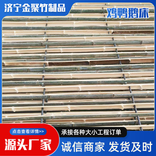 家用鸡鸭鹅漏粪板养殖垫板家禽竹床鸭舍竹地板竹笆子竹木鸡鸭鹅床