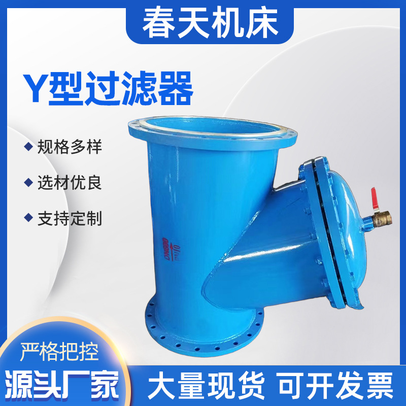 焊接碳钢T型过滤器直通式正反折流过滤器法兰管道直流Y型过滤器