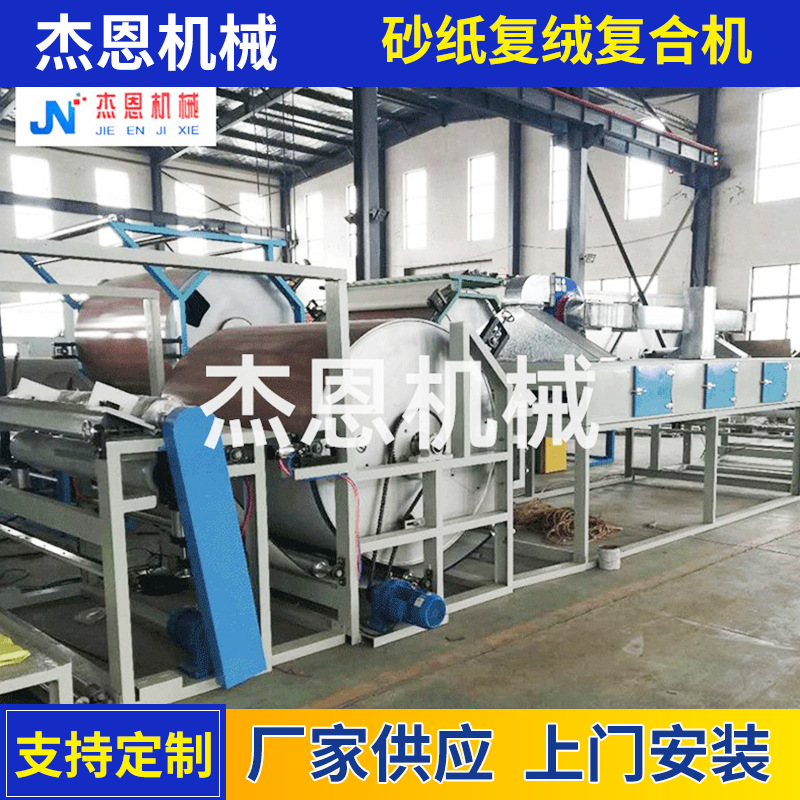 大量生 产砂纸复绒机砂纸复合机 无纺布复合机厂家加 工