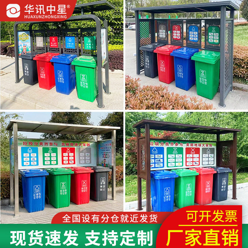 垃圾分类亭收集亭户外宣传栏定制雨棚不锈钢定做小区回收房广告牌