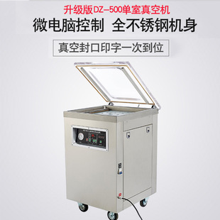 抽真空机 鑫凯驰全自动单室真空包装 真空封口机 机 粽子 商用