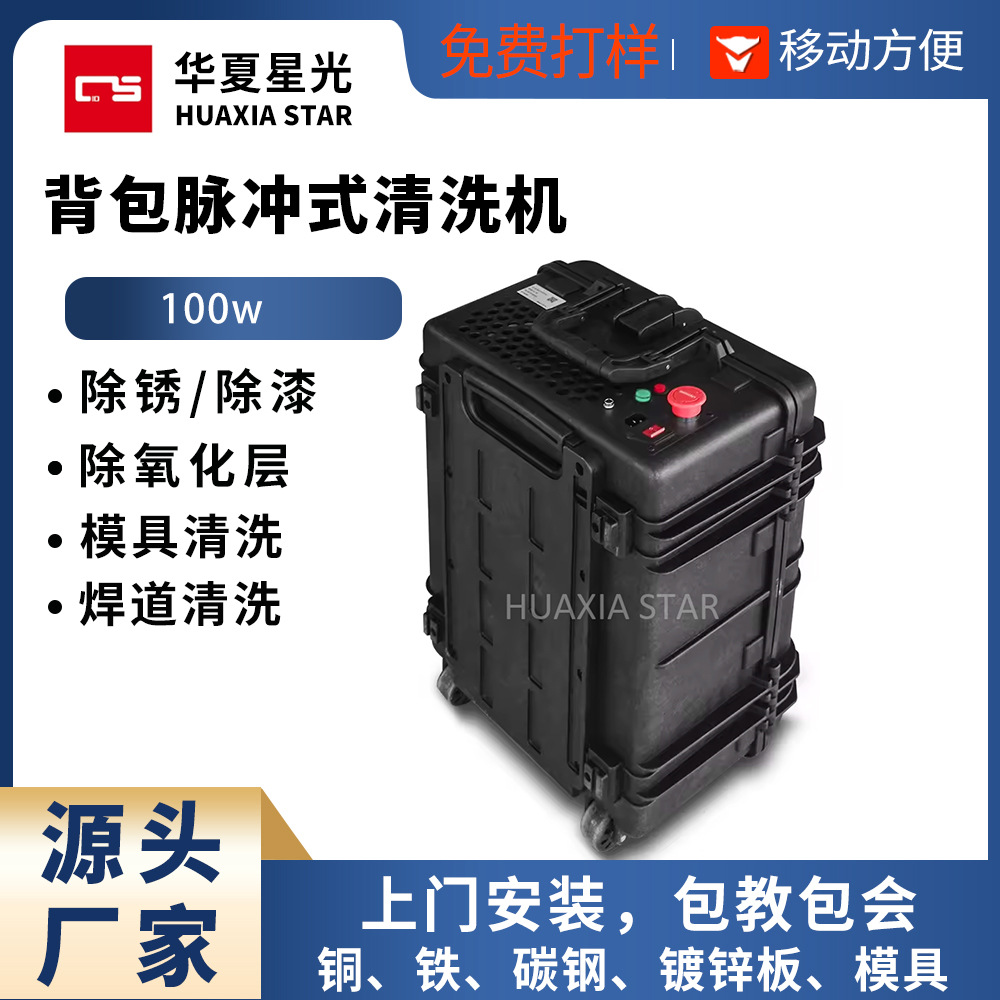 手持脉冲除锈机 工业除锈除漆除氧化层小型模具拉杆箱激光除锈机