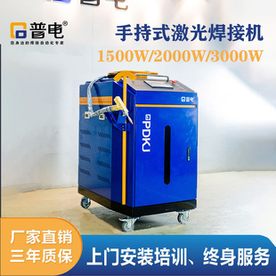激光焊接机厂家直售 1500w手持式 厂家供应激光焊机 激光焊机3合1
