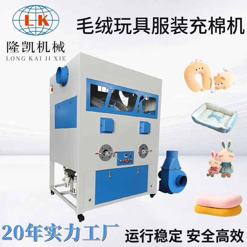 枕芯毛绒玩具冲棉机 pp棉公仔棉娃娃填充机 全自动双口充棉机,机械设备,空气净化设备,淘宝优惠券,粉丝福利购,淘宝优惠卷