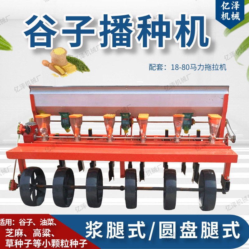 油菜芝麻播种机河南家用谷子播种机小颗粒谷子高粱油葵种植机免耕,农机/农具/农膜,播种栽苗器/地膜机,淘宝优惠券,粉丝福利购,淘宝优惠卷