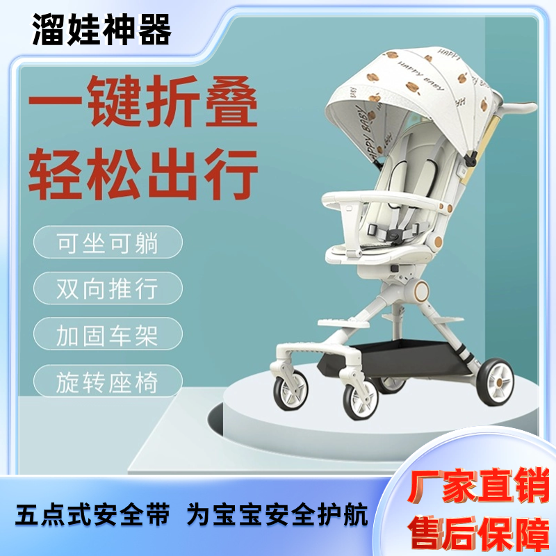 高景觀嬰兒推車可坐可躺遛娃神器