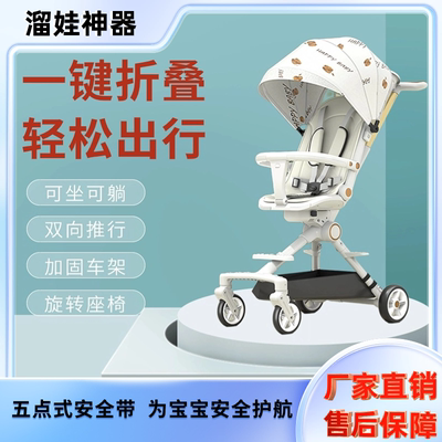高景观婴儿推车可坐可躺遛娃神器
