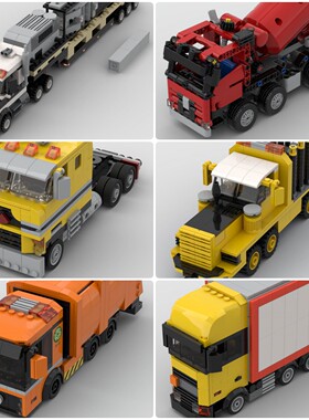 定制积木Lowboy卡车厢式货车垃圾车森林运输车混凝土自装搅拌车