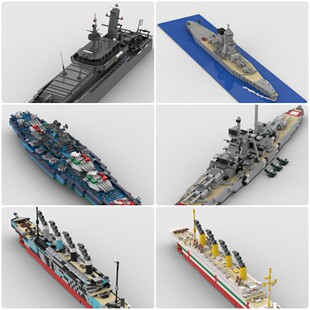 定制积木玩具邦德堡号巡逻艇军舰奥林匹克号运输船俾斯麦号战列舰