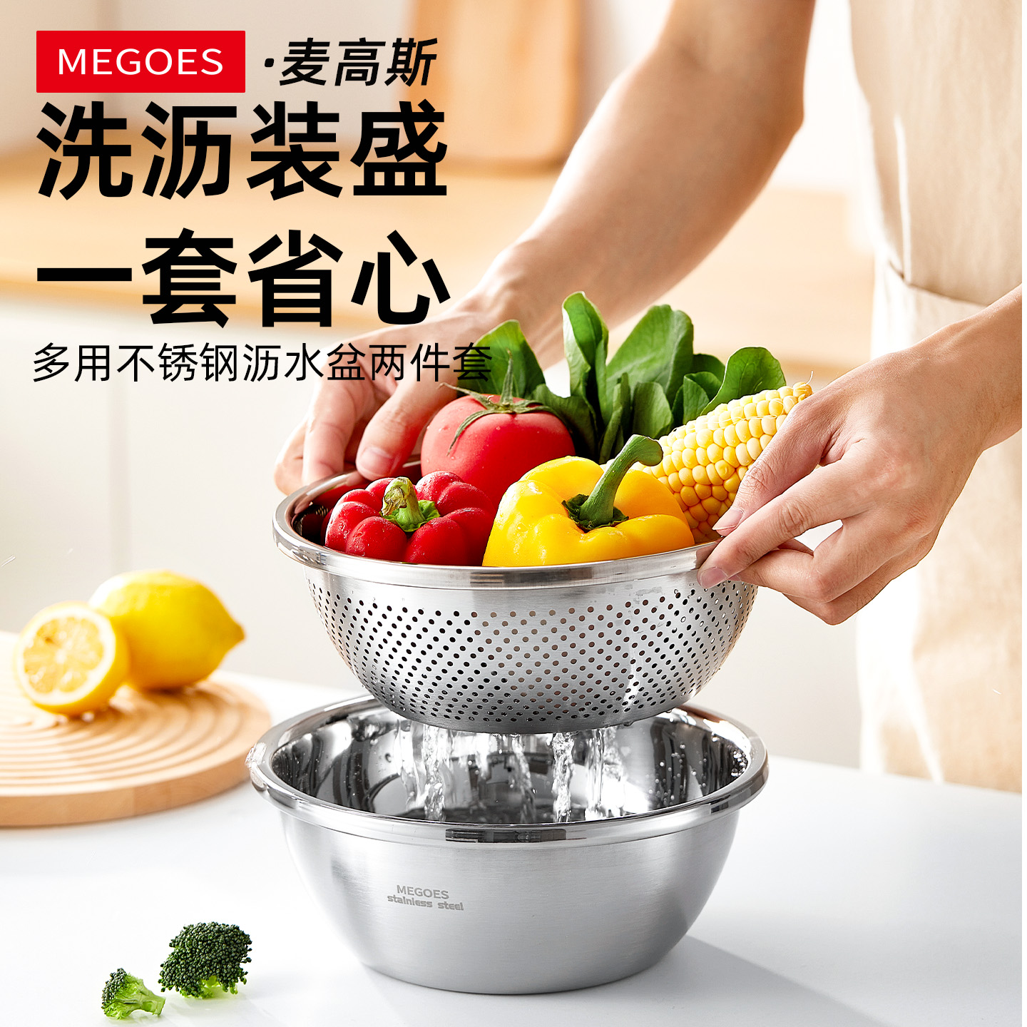 食品级不锈钢双层沥水篮