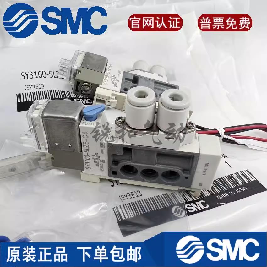 SMC电磁阀SY3160-5LZE/5MZE/5LZD/5LOU/5MOU-M5-C6-C4-Q SY3260