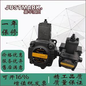 JUSTMARK嘉华叶片泵 VP-12-FA3 VP-20 15 45 VP-40-FA3 VP-30-FA3