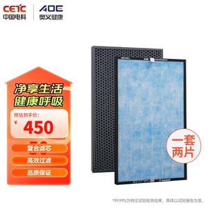 AOE空气消毒机专用过滤网配件大号AF-Y-SP1201  [适用120平]