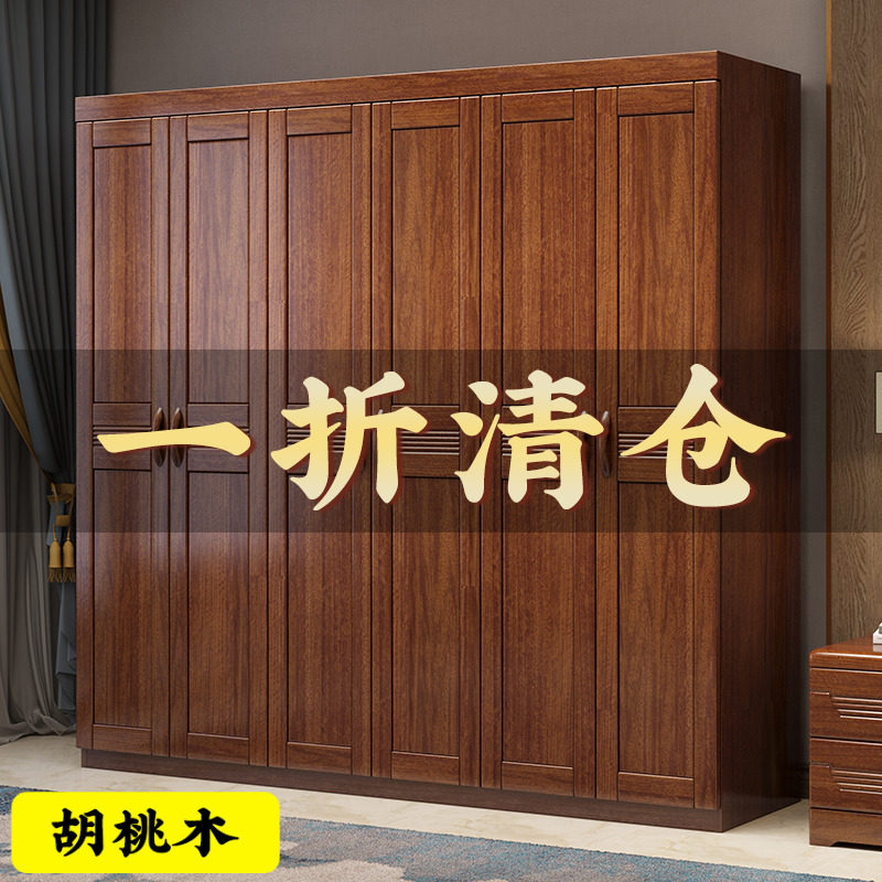 胡桃木实木衣柜原木全实木家用卧室经济型多层收纳储物柜子大衣橱