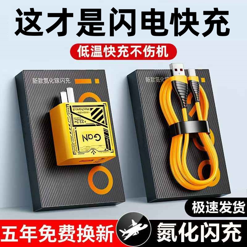 120W闪电快充充电器越忠适用华为充电头mate40/50/60pro快充头Nova7/8/9pro充电器p40插头适用荣耀手机充电器