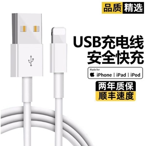 越忠适用苹果14数据线iPhone13充电线器11手机12promax快速7车载6s加长XR充电8plus短ipad闪充6平板