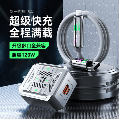 新款氮系充电器机甲双口快充头