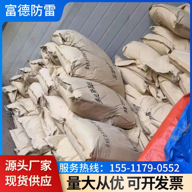 长效物理降阻剂高效防腐石墨低电阻剂防雷接地降阻剂离子缓释剂