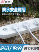 防电防水插接插座 户外花园鱼塘防雨插接板 户外插接防震接线板